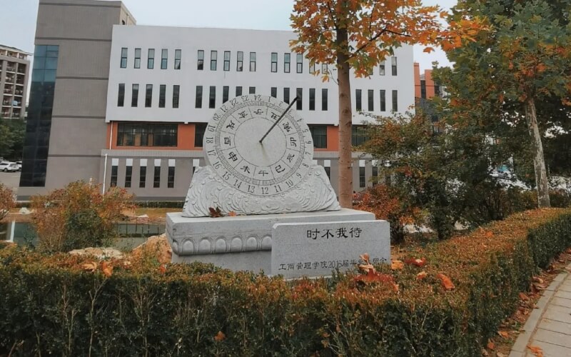 大连财经学院