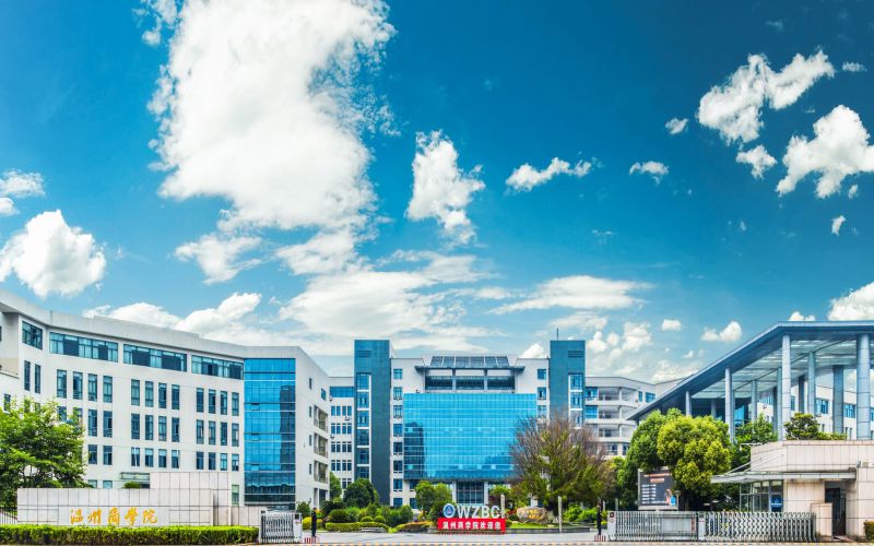 温州商学院