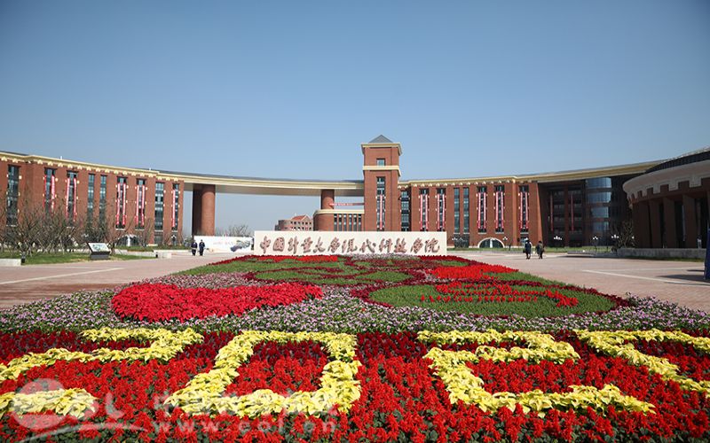 中国计量大学现代科技学院