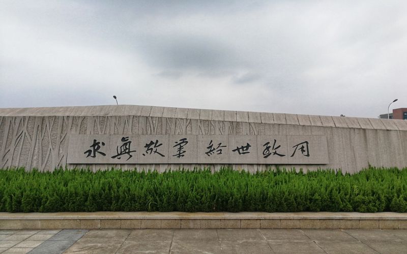 浙江农林大学暨阳学院