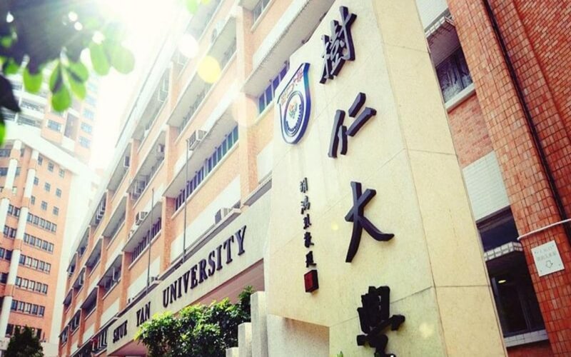 香港树仁大学