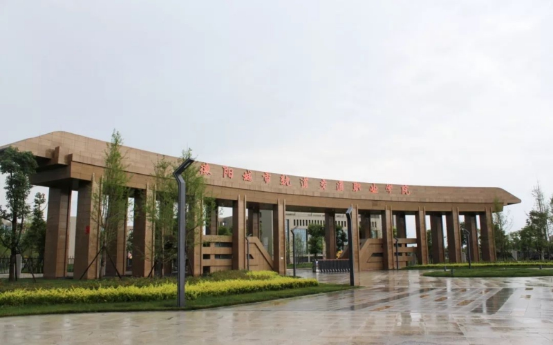 德阳城市轨道交通职业学院