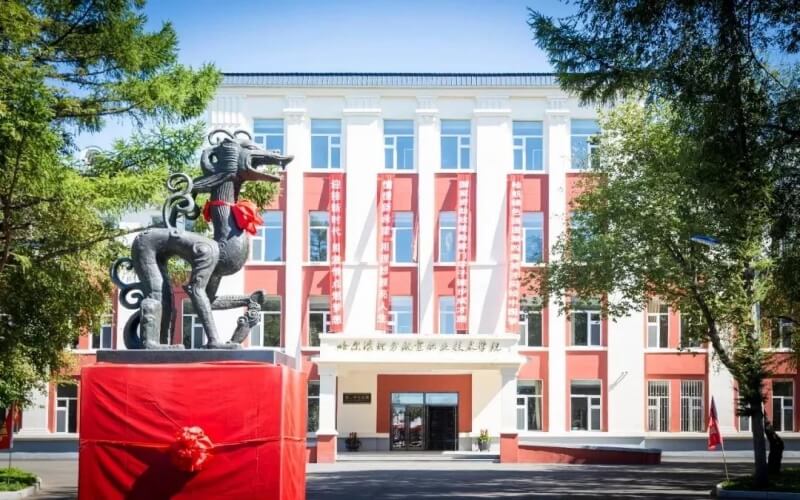 哈尔滨北方航空职业技术学院