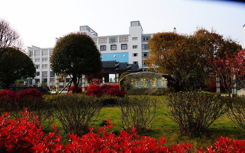 江西婺源茶业职业学院