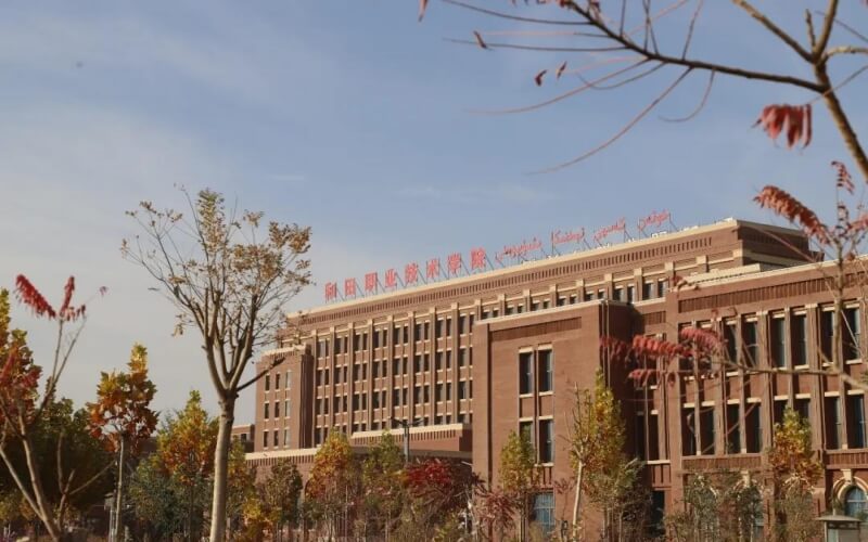 和田职业技术学院