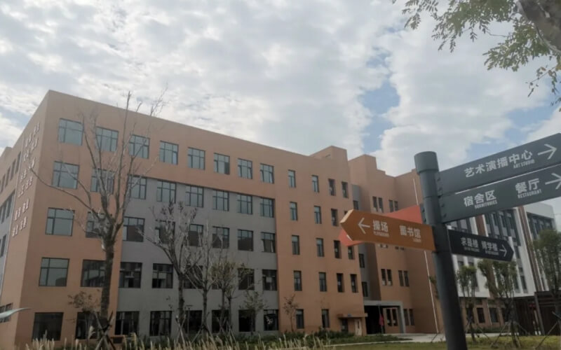青岛幼儿师范高等专科学校