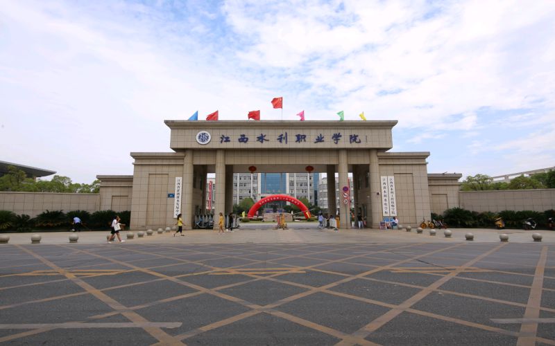 江西水利职业学院