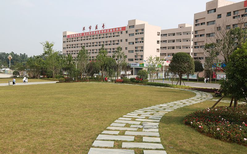 毕节医学高等专科学校