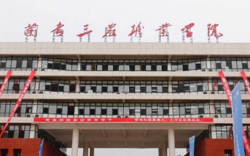 兰考三农职业学院