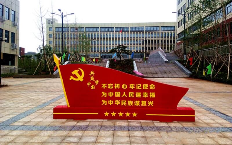 汝州职业技术学院