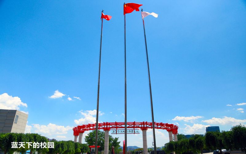 山东艺术设计职业学院