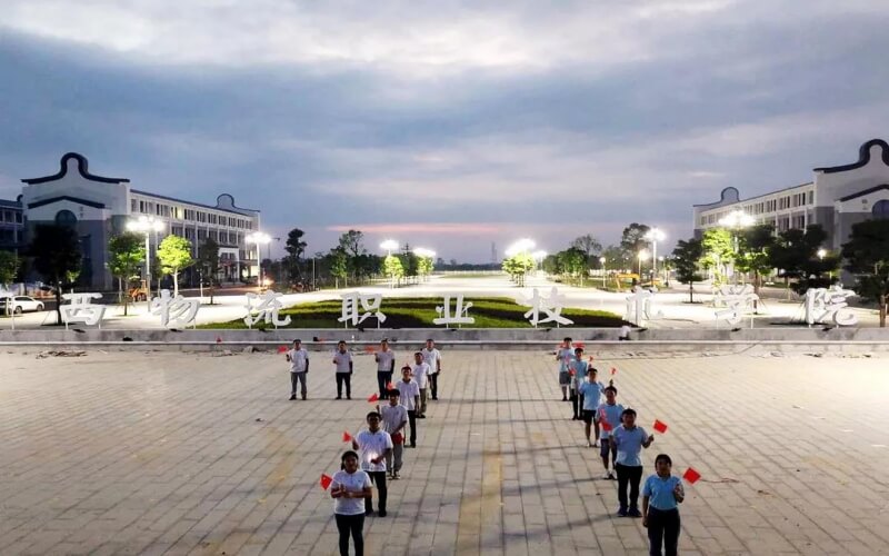 广西物流职业技术学院