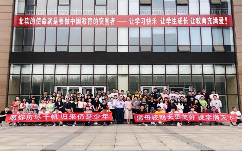 沈阳北软信息职业技术学院