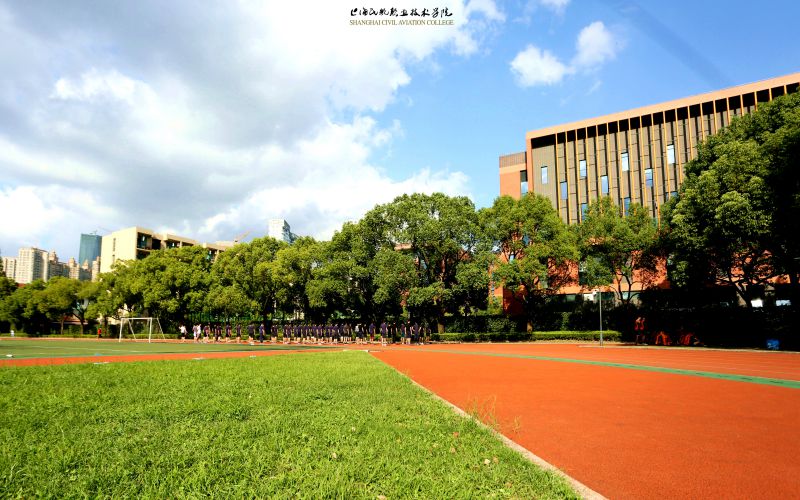 上海民航职业技术学院