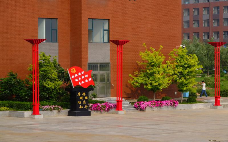 吉林城市职业技术学院