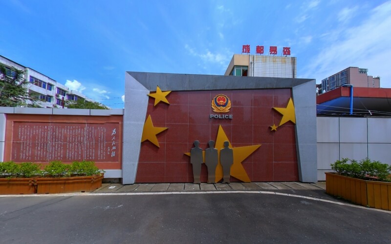 四川司法警官职业学院