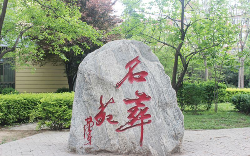 长垣烹饪职业技术学院