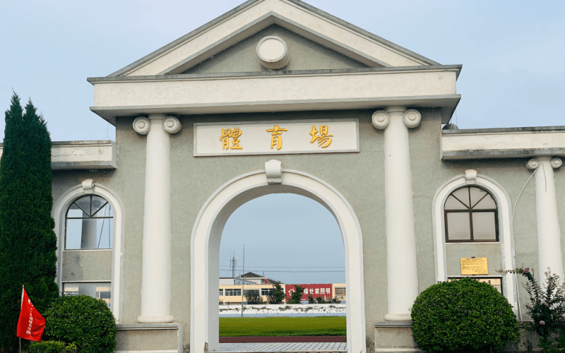 明达职业技术学院