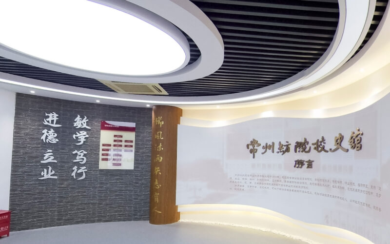 常州纺织服装职业技术学院