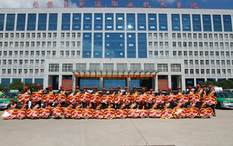 内蒙古交通职业技术学院