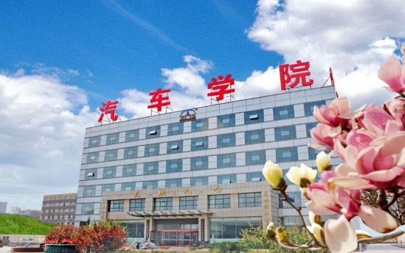 大连汽车职业技术学院