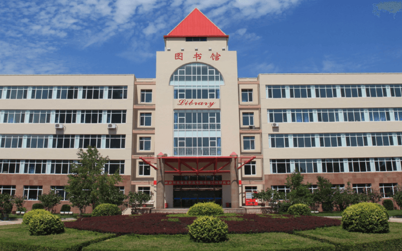 河北对外经贸职业学院