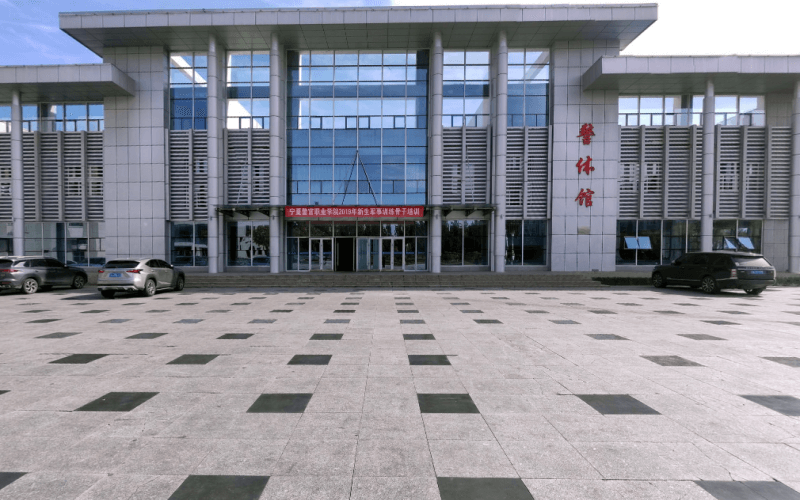 宁夏警官职业学院