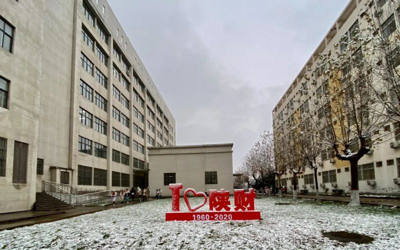 陕西财经职业技术学院