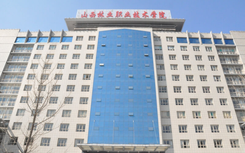 山西林业职业技术学院