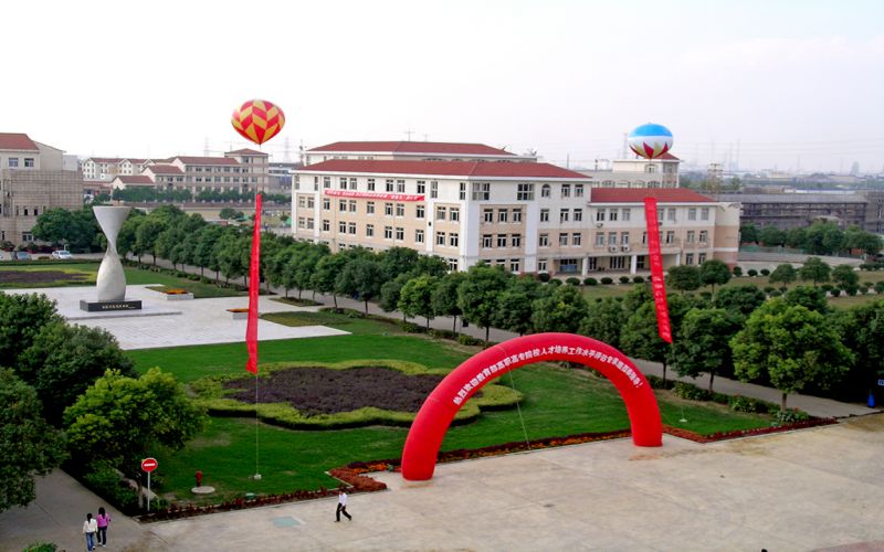 江阴职业技术学院