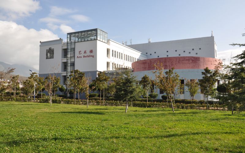 丽江师范学院