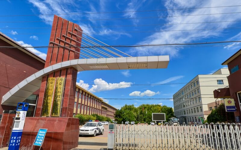 内蒙古科技职业学院