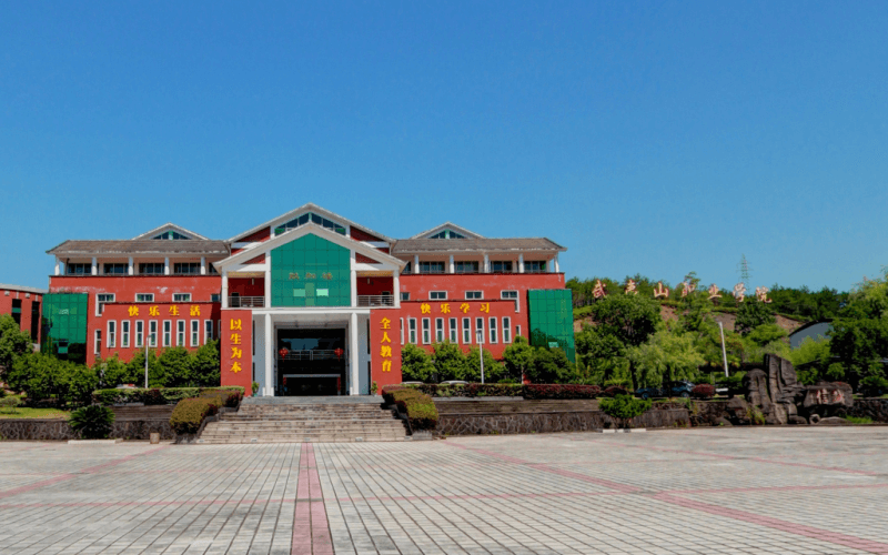 武夷山职业学院
