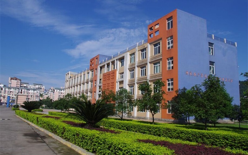 宜宾职业技术学院