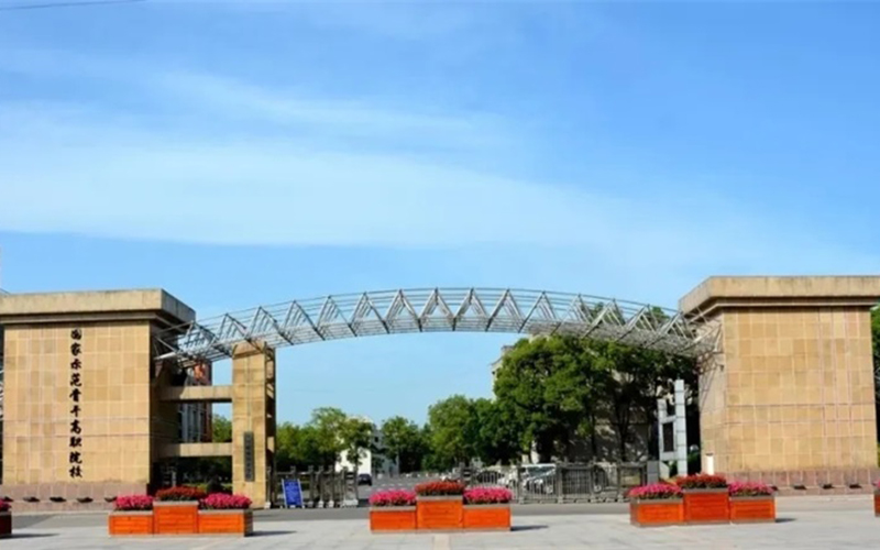 宜宾职业技术学院