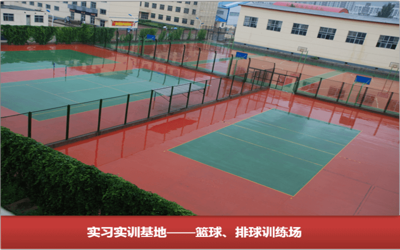 内蒙古体育职业学院