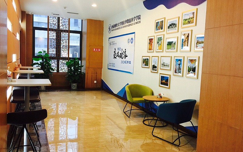 西南财经大学特拉华数据科学学院