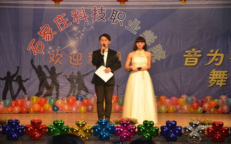 石家庄科技职业学院