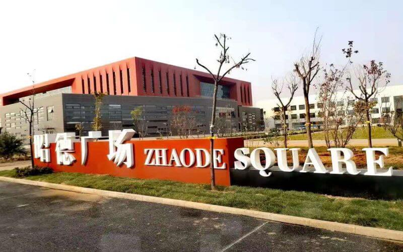 石家庄信息工程职业学院