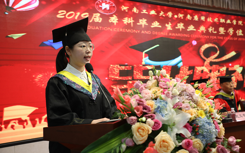 河南应用技术职业学院