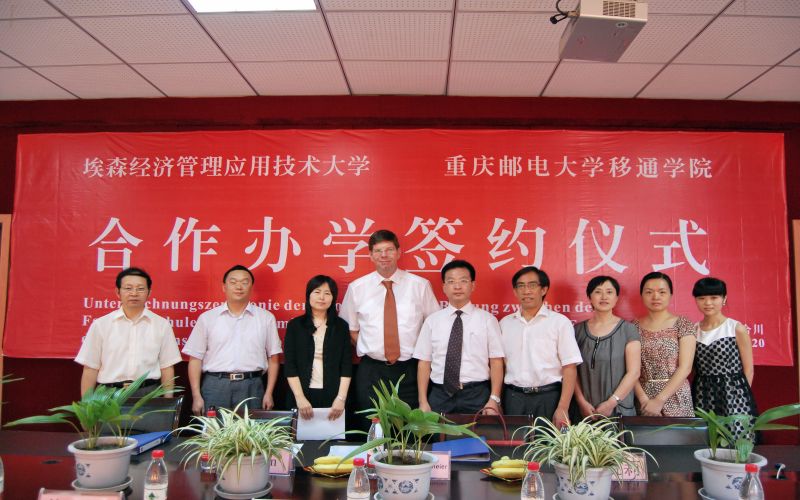 重庆移通学院德国工程学院