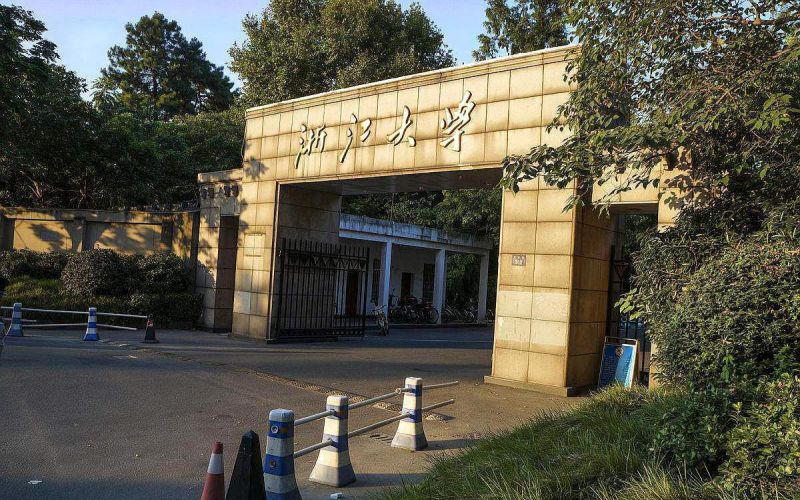 浙江大学
