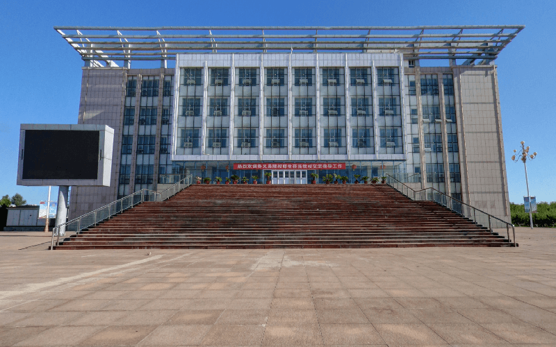 乌兰察布医学高等专科学校