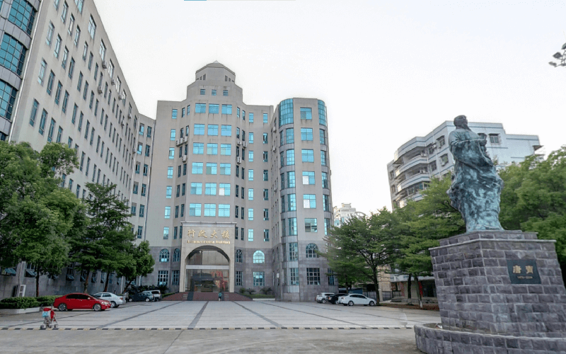 海南工商职业学院