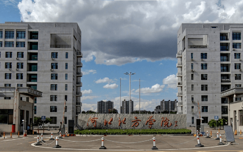 河北北方学院