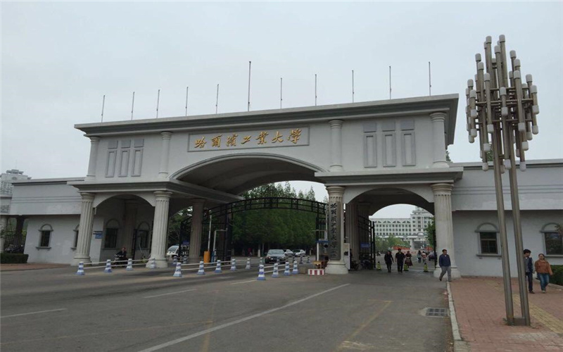 哈尔滨工业大学（威海）