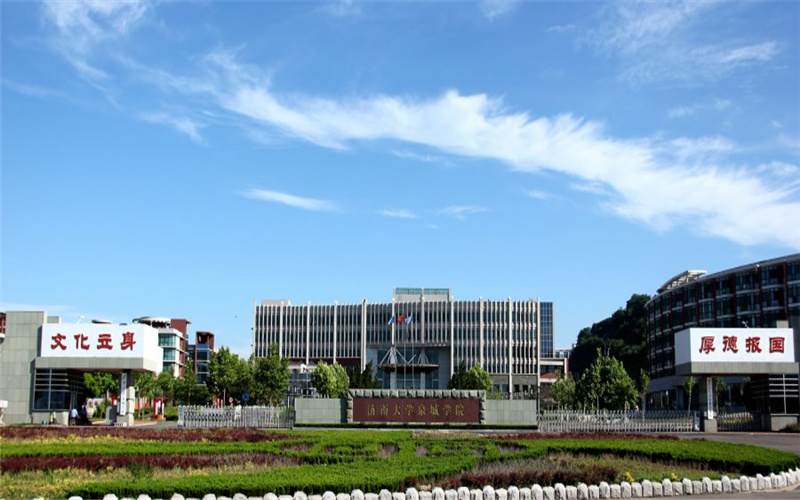 烟台科技学院