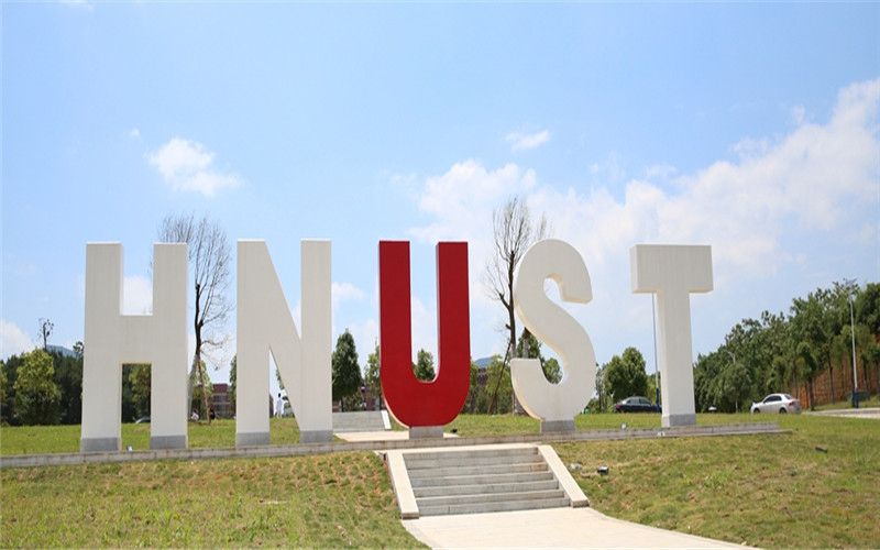 湖南科技大学潇湘学院