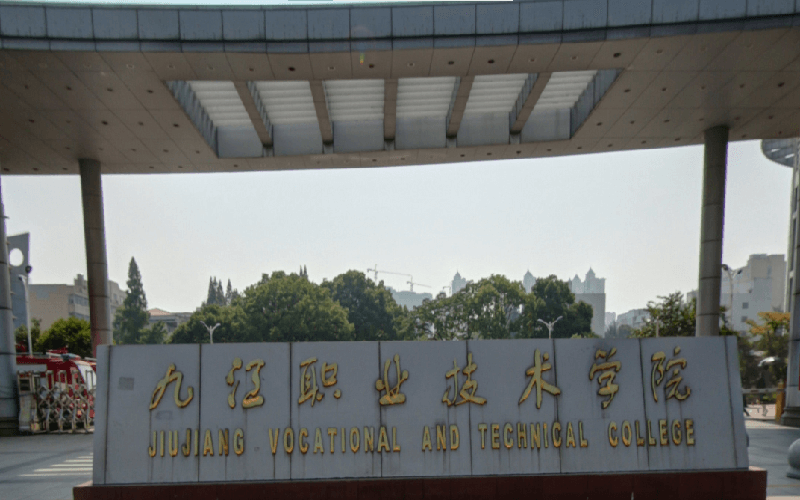 江西职业技术大学