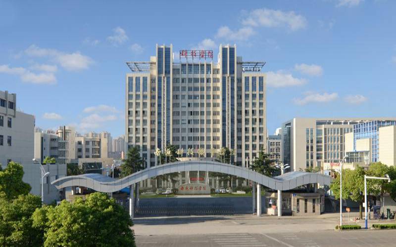 南通科技职业学院